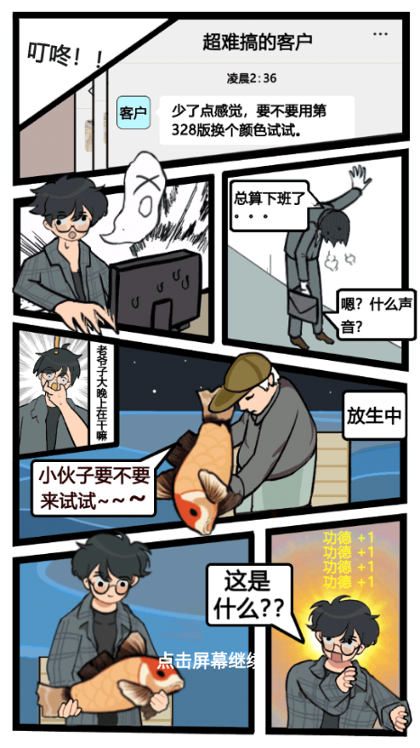 开局一颗蛋放生免广告版4